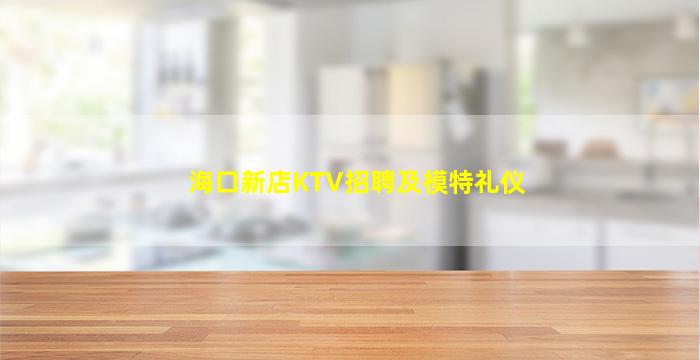 朔州夜场招聘